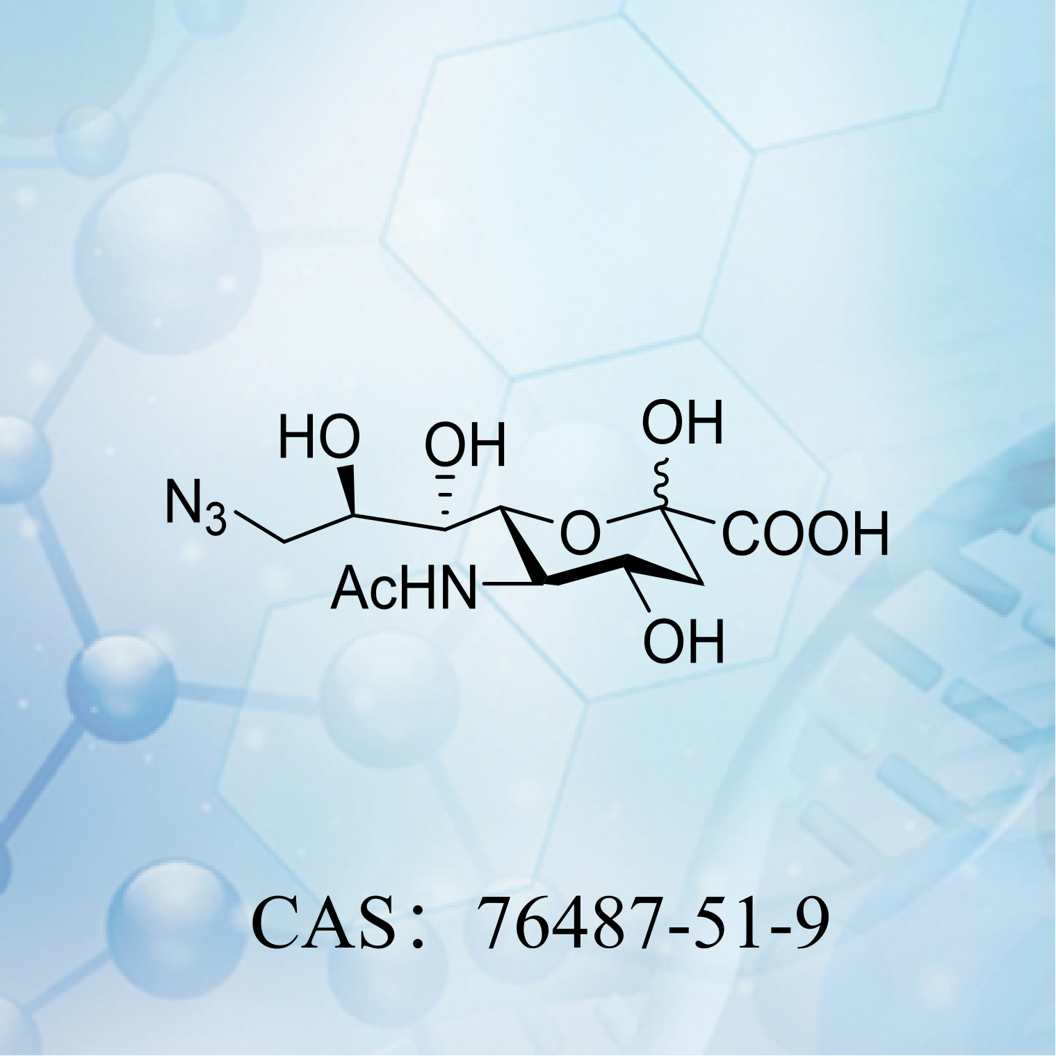 N-乙酰基-9-叠氮-9-脱氧...
