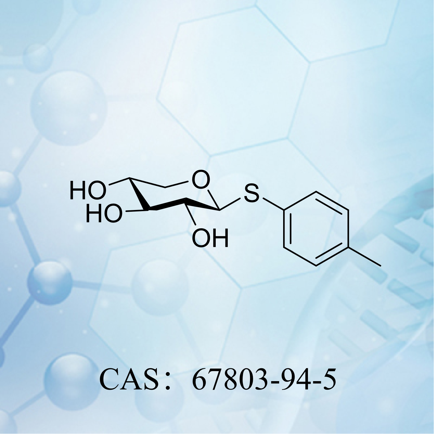 4-甲基苯基 1-硫代-...